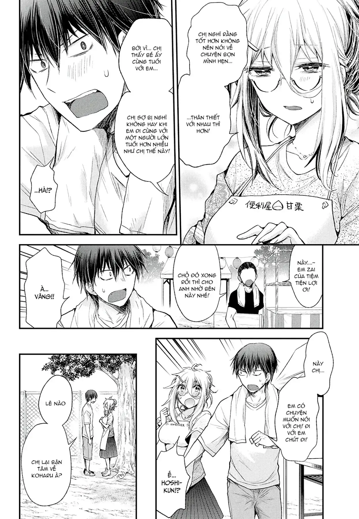 Shingeki No Eroko-San: Hen Na Oneesan Wa Danshi Kousei To Nakayoku Naritai Chapter 9 - Trang 13