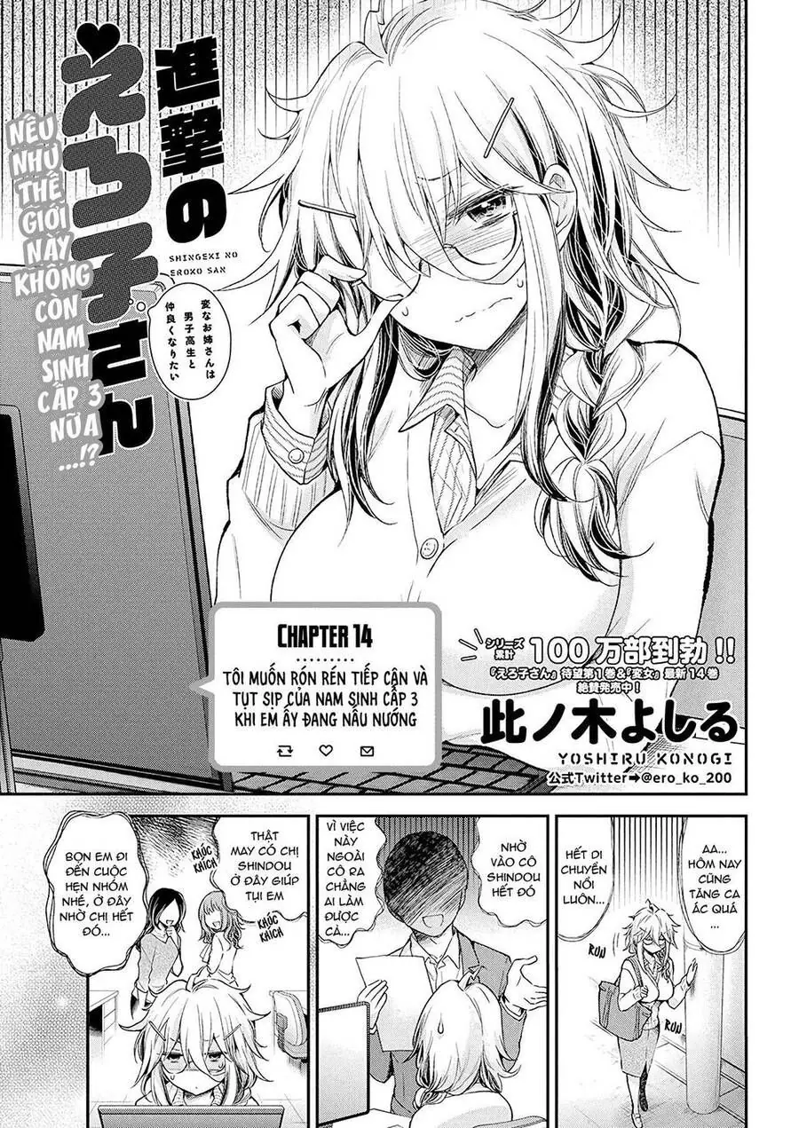 Shingeki No Eroko-San ~Hen Na Oneesan Wa Danshikousei To Nakayoku Naritai~ Chapter 14 - Trang 3