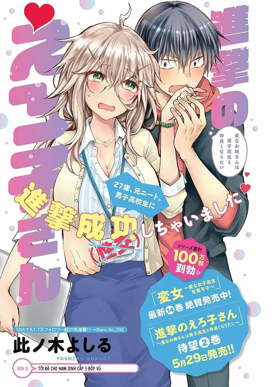 Shingeki No Eroko-San ~Hen Na Oneesan Wa Danshikousei To Nakayoku Naritai~ Chapter 15 - Trang 3