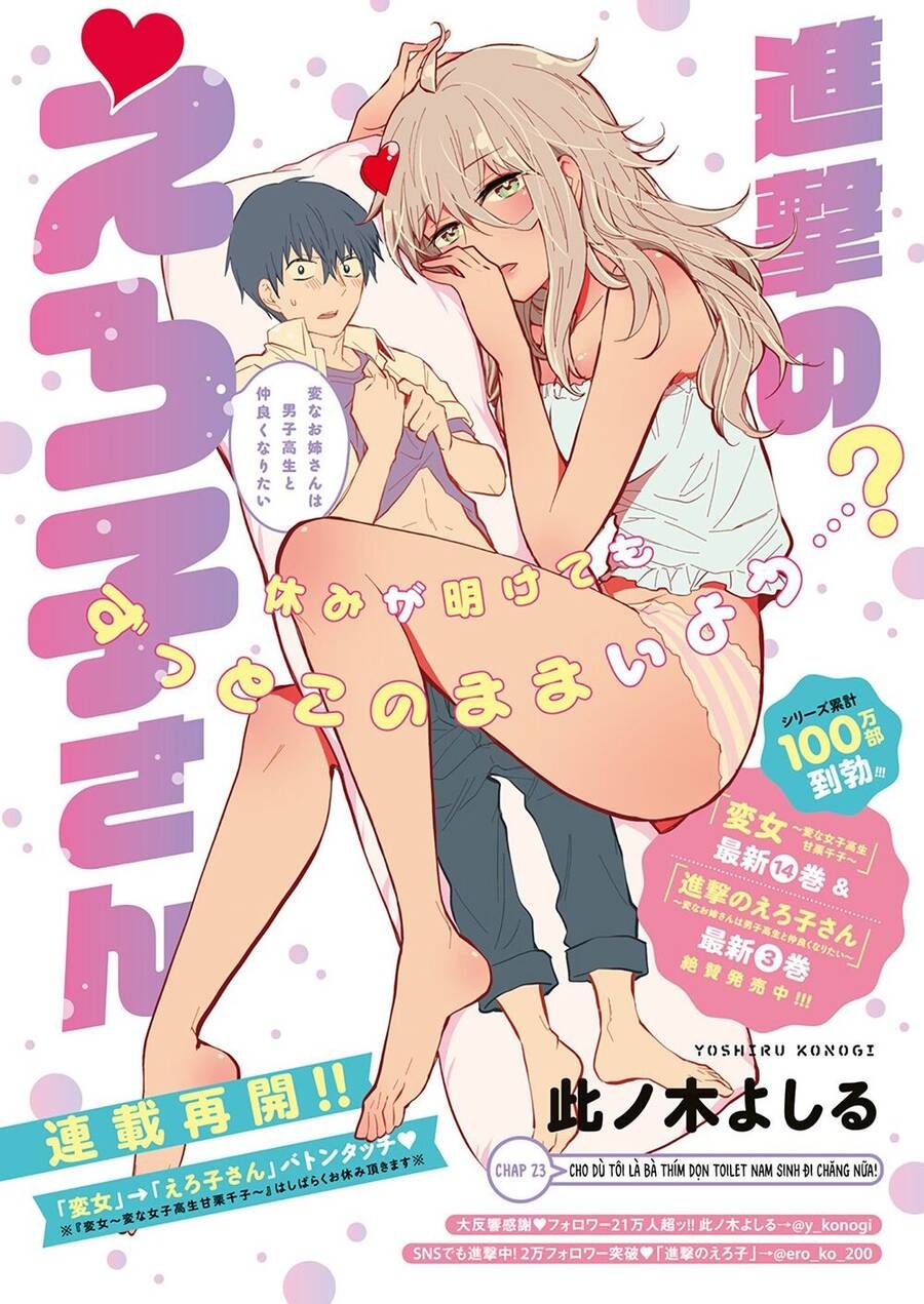 Shingeki No Eroko-San ~Hen Na Oneesan Wa Danshikousei To Nakayoku Naritai~ Chapter 23 - Trang 3