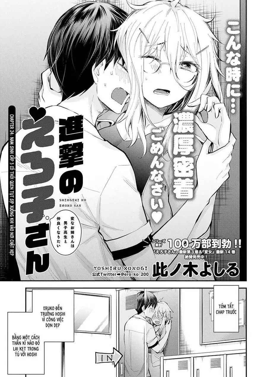 Shingeki No Eroko-San ~Hen Na Oneesan Wa Danshikousei To Nakayoku Naritai~ Chapter 24 - Trang 3