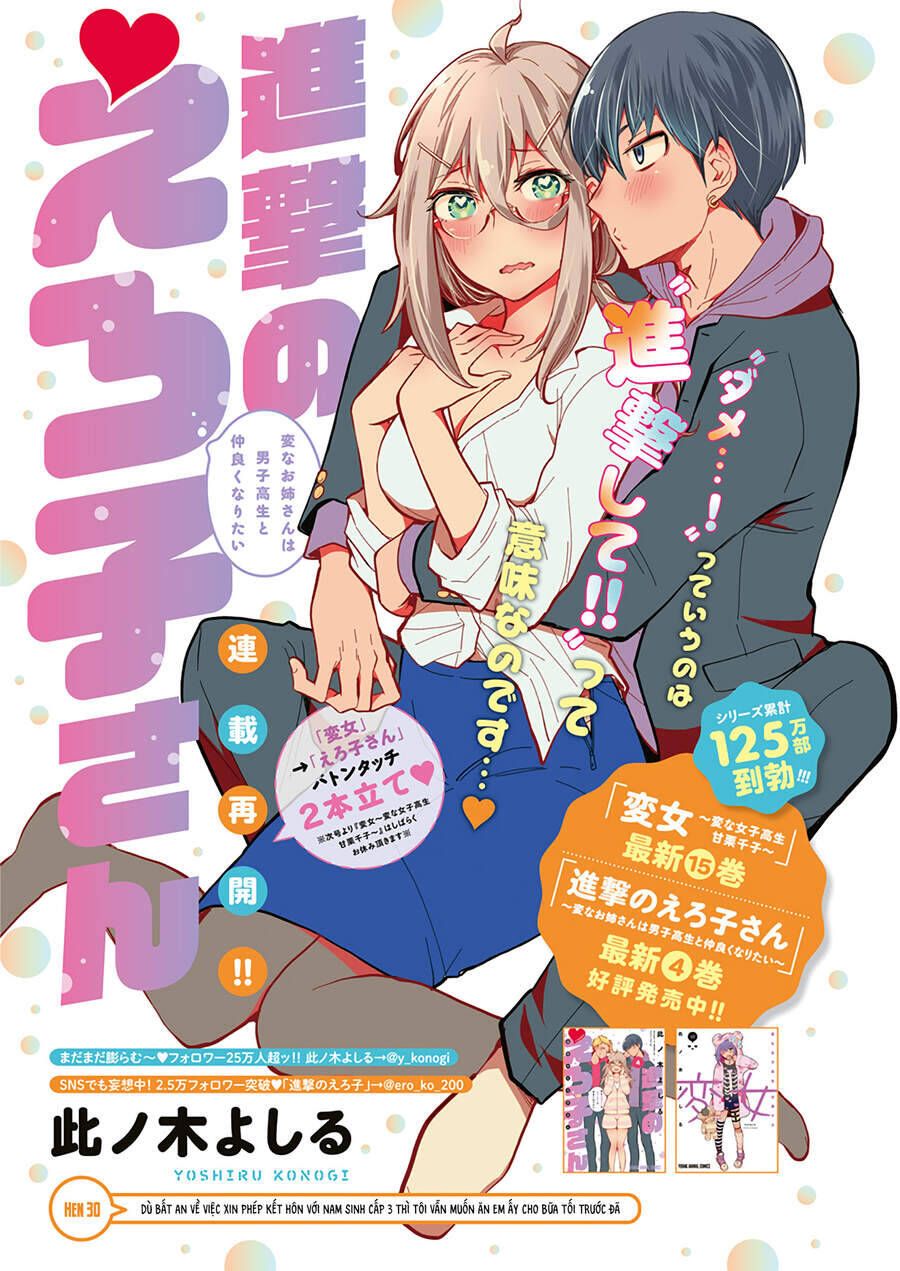 Shingeki No Eroko-San ~Hen Na Oneesan Wa Danshikousei To Nakayoku Naritai~ Chapter 30 - Trang 3