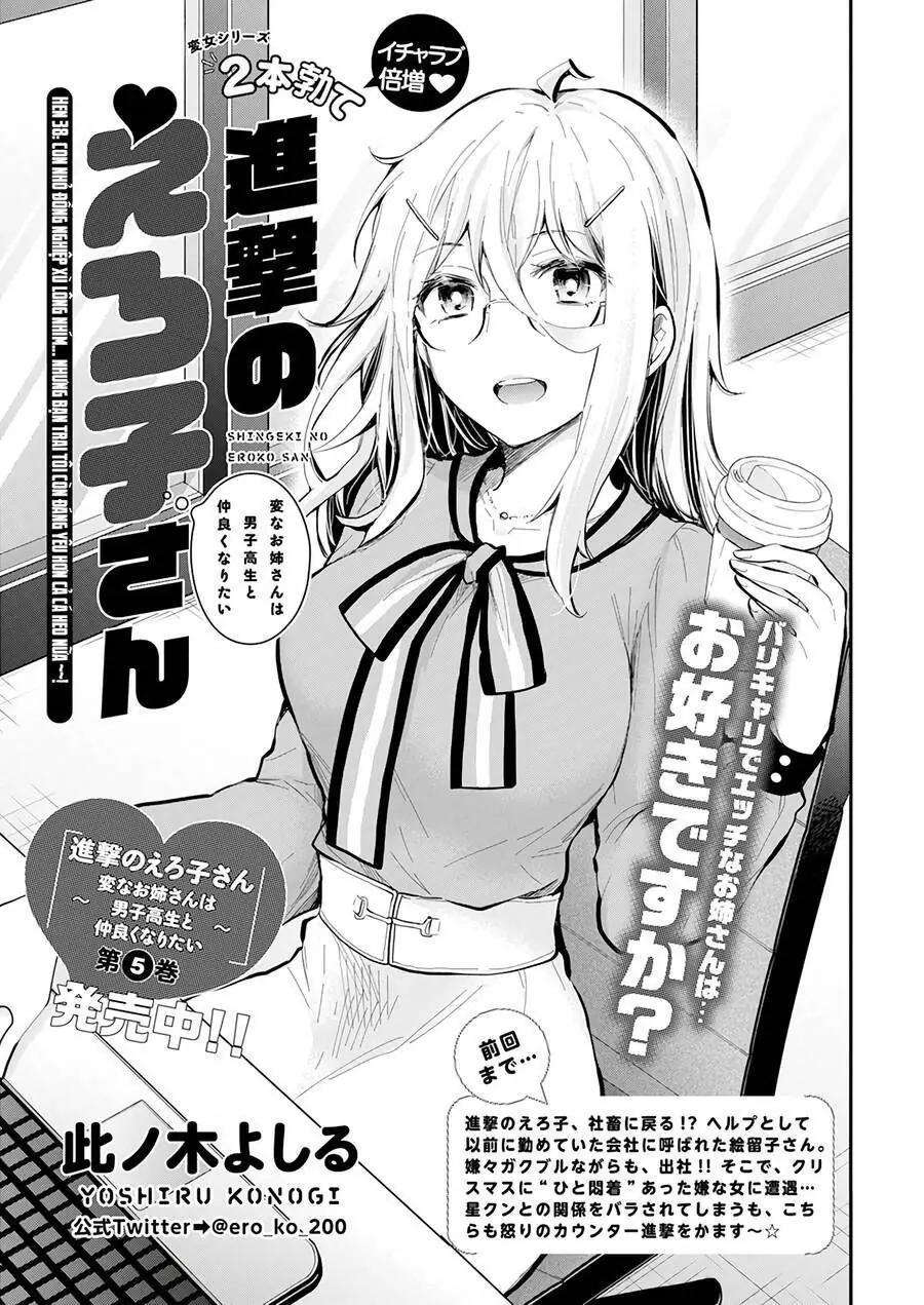 Shingeki No Eroko-San ~Hen Na Oneesan Wa Danshikousei To Nakayoku Naritai~ Chapter 38 - Trang 3