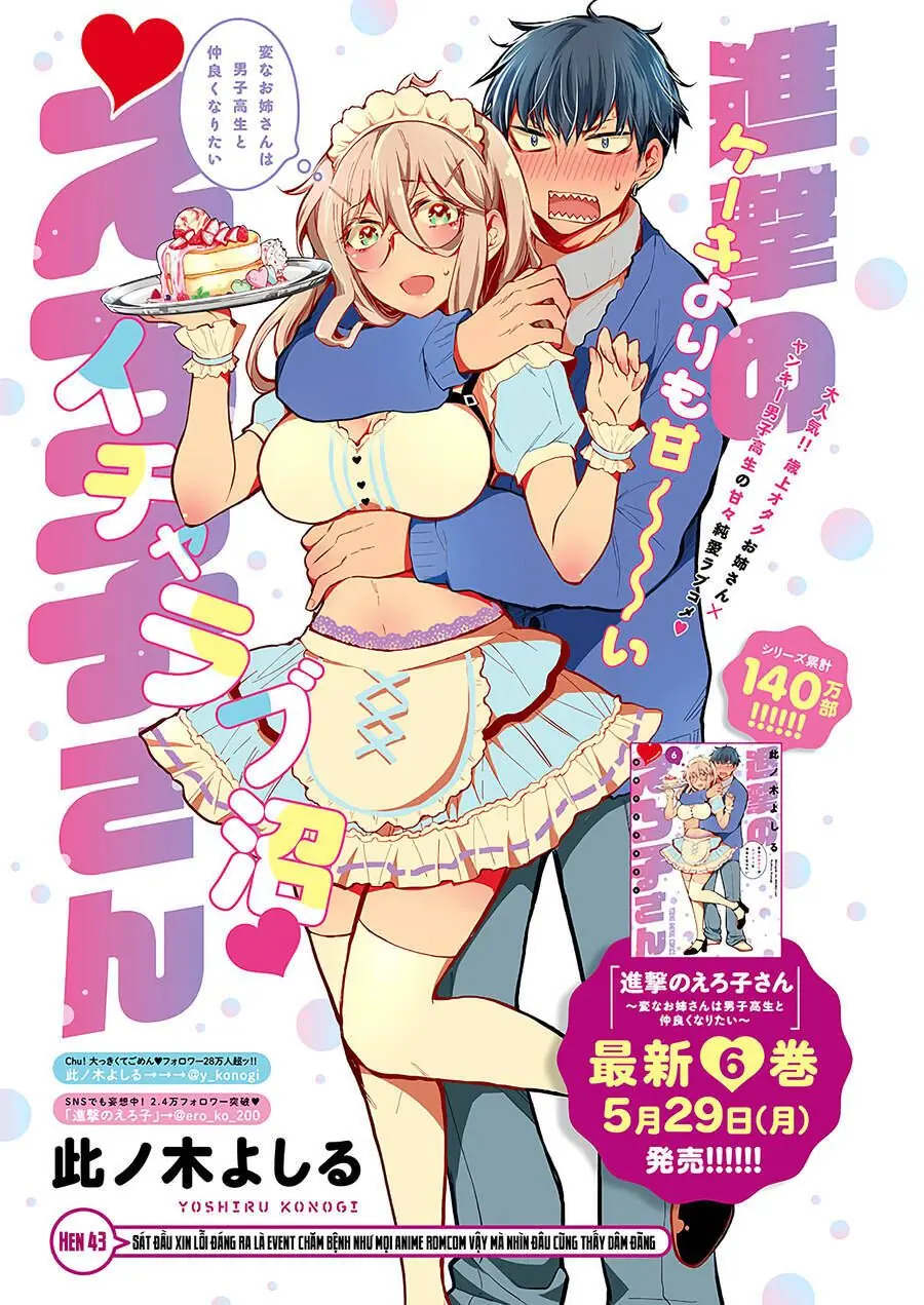 Shingeki No Eroko-San ~Hen Na Oneesan Wa Danshikousei To Nakayoku Naritai~ Chapter 43 - Trang 3
