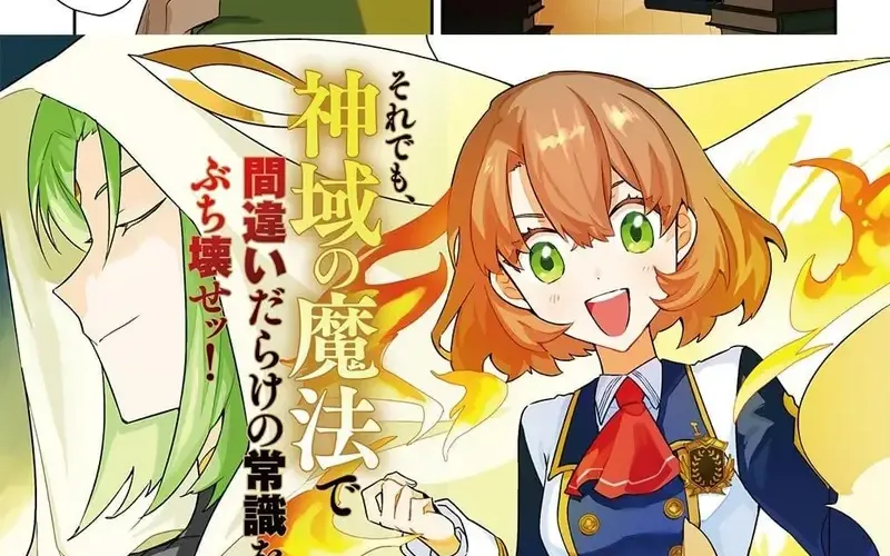 Shiniki No Mahoutsukai Chapter 1 - Trang 5