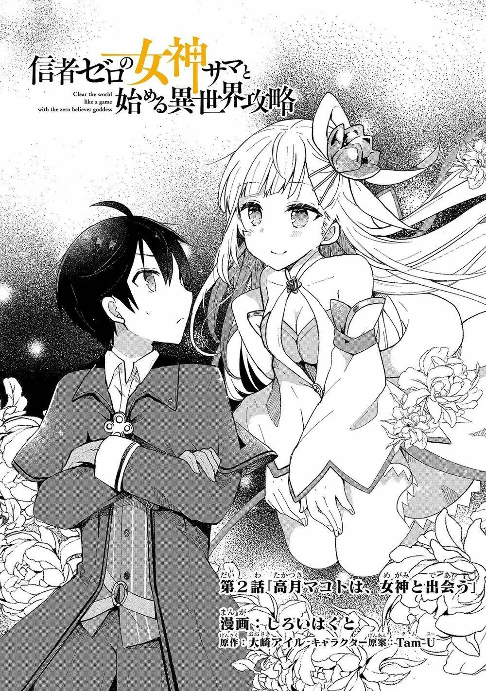 Shinja Zero No Megami-Sama To Hajimeru Isekai Kouryaku Chapter 2 - Trang 4