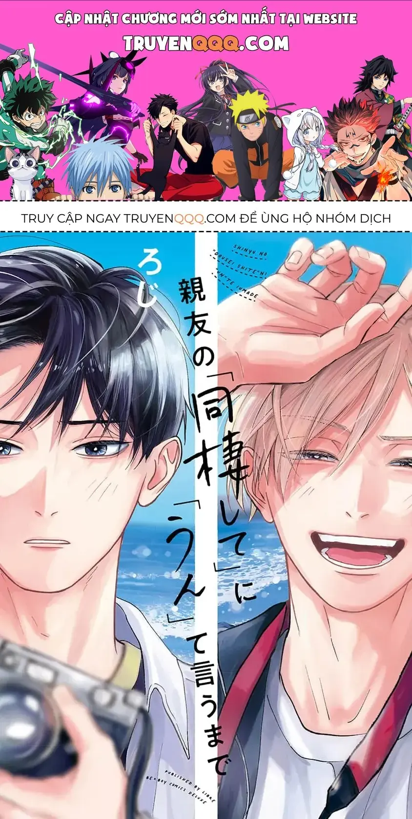 Shinyu No “Dousei Shite” Ni “Un” Te Iumade Chapter 1 - Trang 2