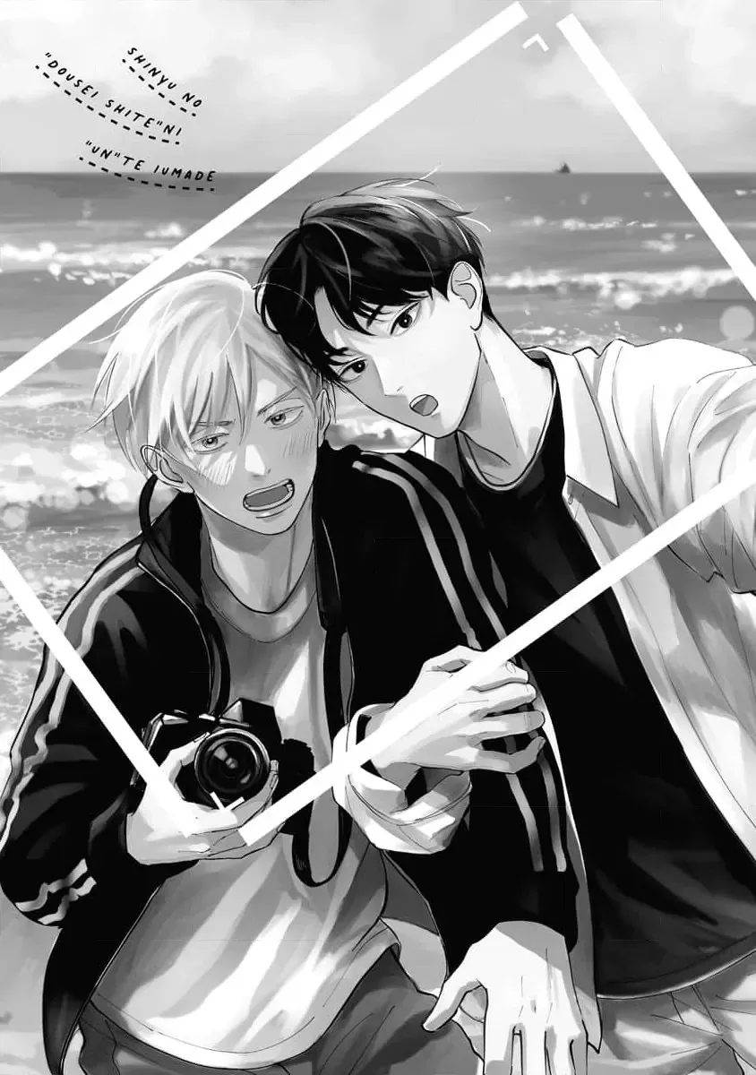 Shinyu No “Dousei Shite” Ni “Un” Te Iumade Chapter 1 - Trang 4