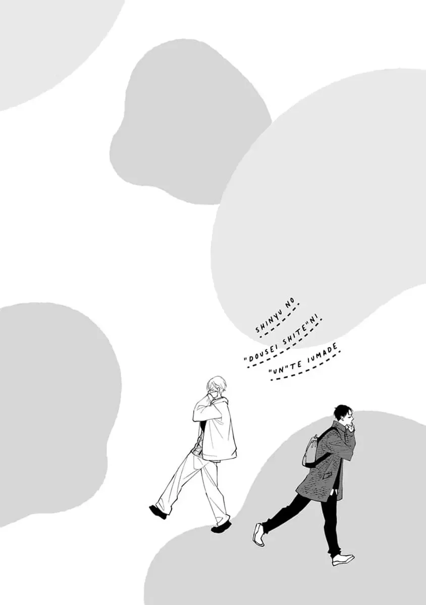 Shinyu No “Dousei Shite” Ni “Un” Te Iumade Chapter 4 - Trang 27