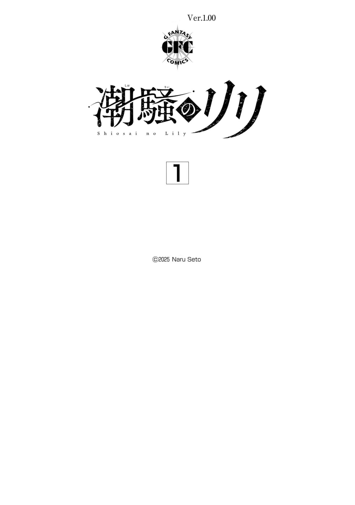 Shiosai No Lily Chapter 5 - Trang 46