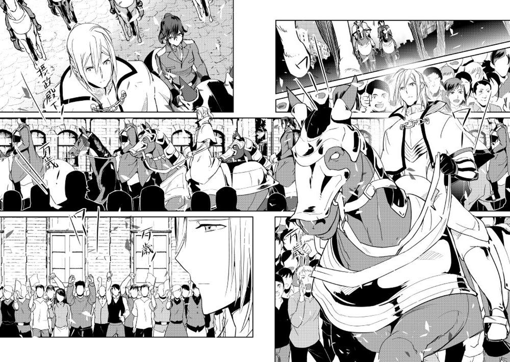 Shiro No Koukoku Monogatari Chapter 41 - Trang 15