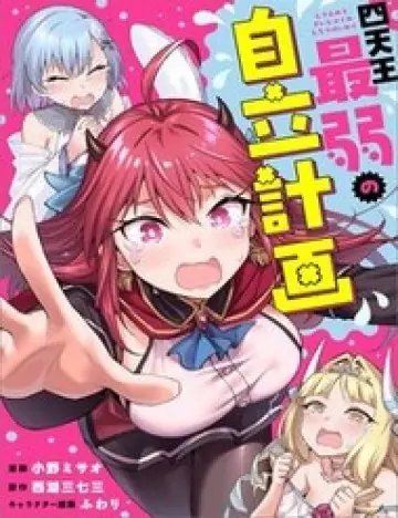 Shitennou Saijaku No Jiritsu Keikaku