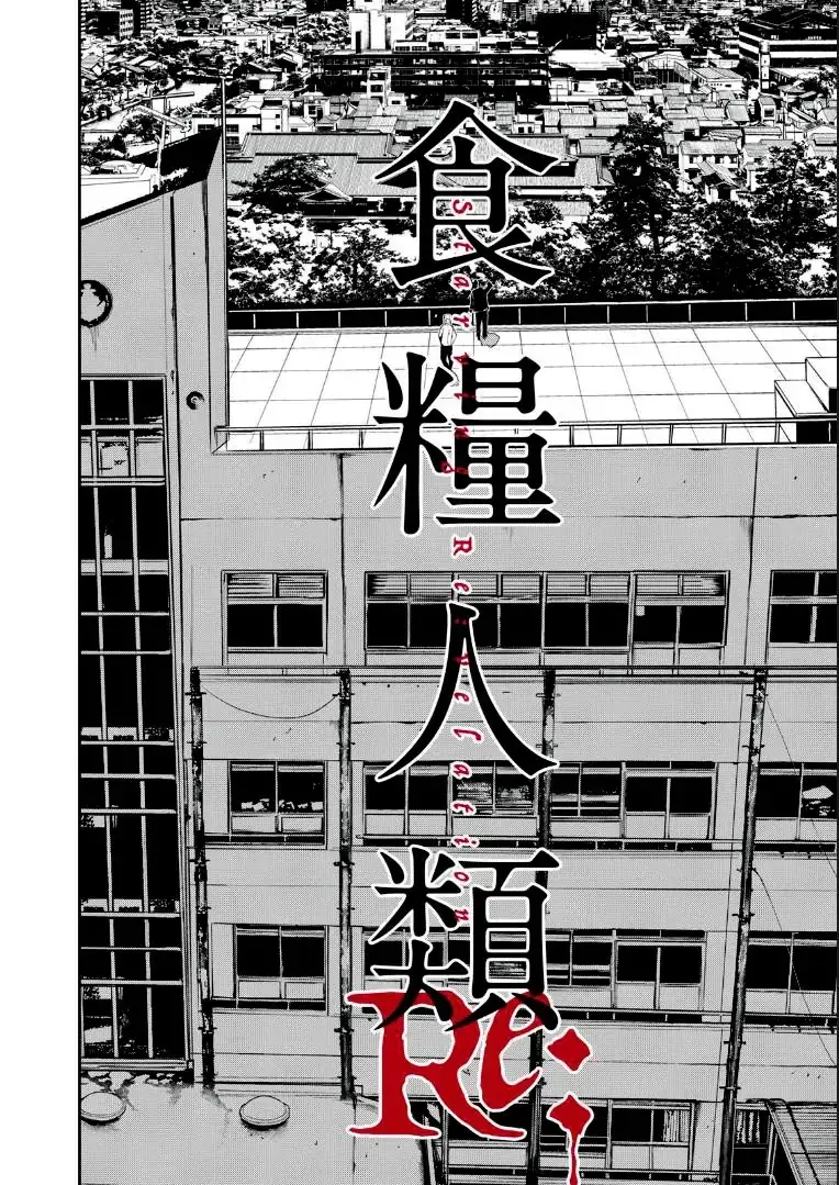 Shokuryou Jinrui Re: Starving Re:velation Chapter 1 - Trang 43