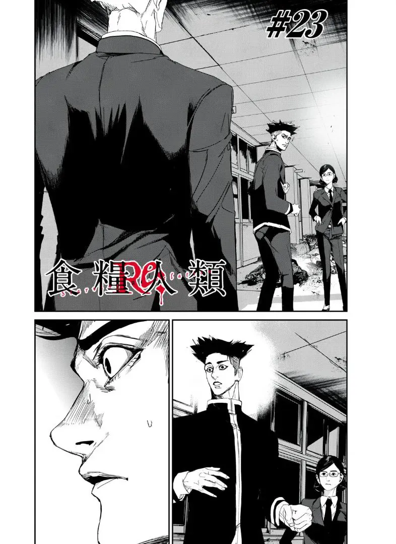 Shokuryou Jinrui Re: Starving Re:velation Chapter 23 - Trang 3