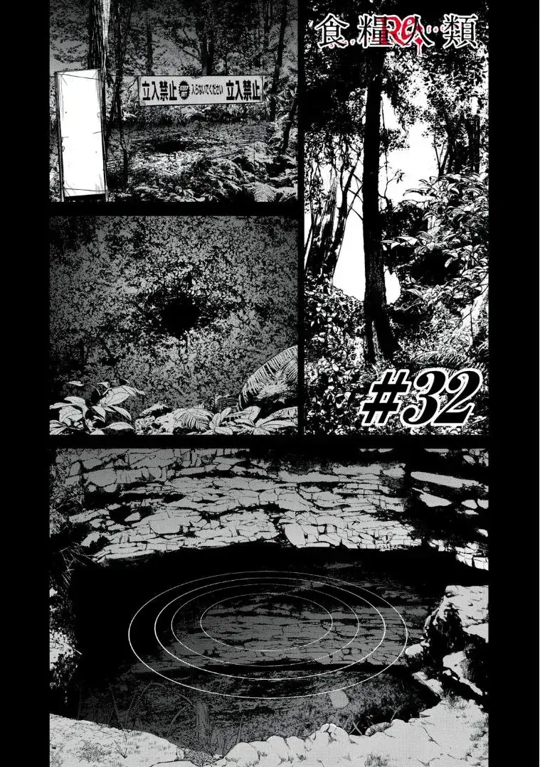 Shokuryou Jinrui Re: Starving Re:velation Chapter 32 - Trang 3