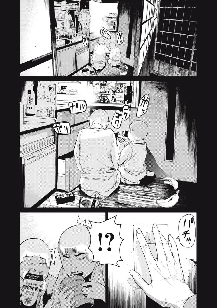 Shokuryou Jinrui Re: Starving Re:velation Chapter 37 - Trang 5