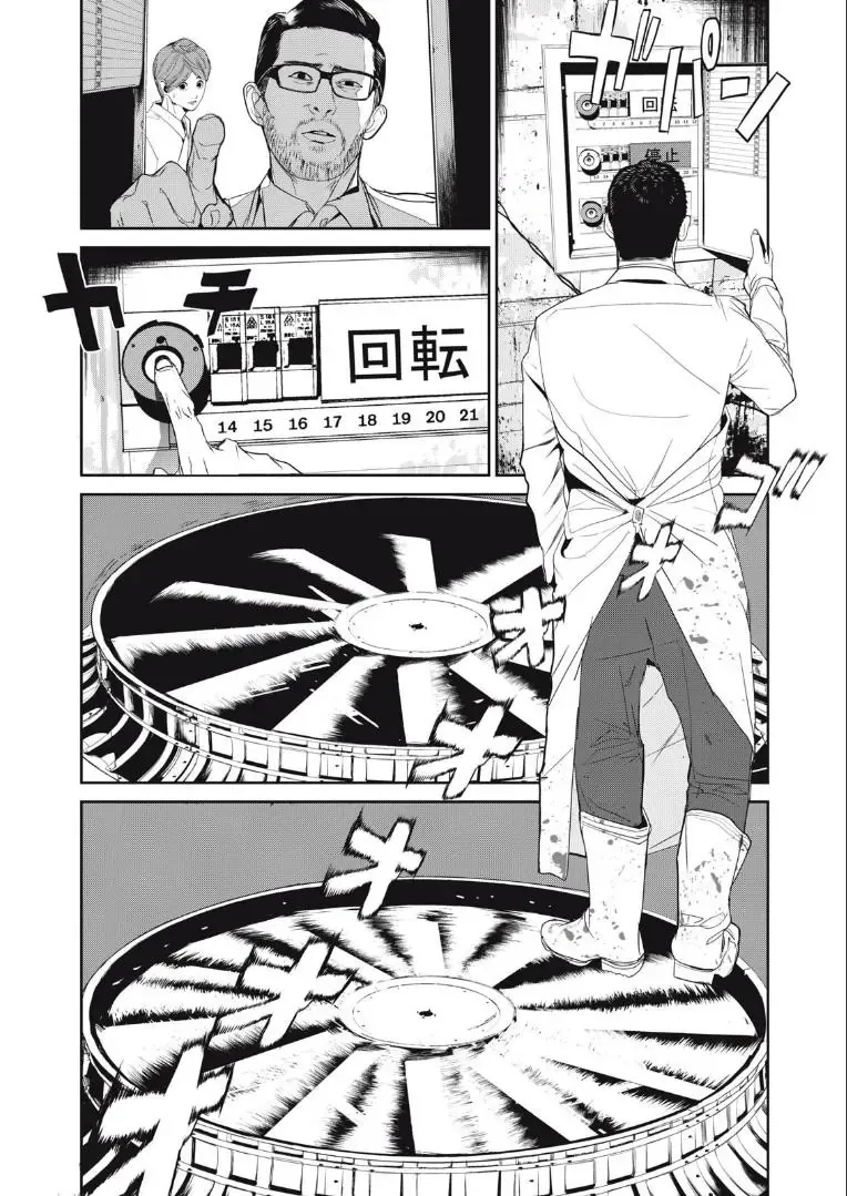 Shokuryou Jinrui Re: Starving Re:velation Chapter 42 - Trang 14