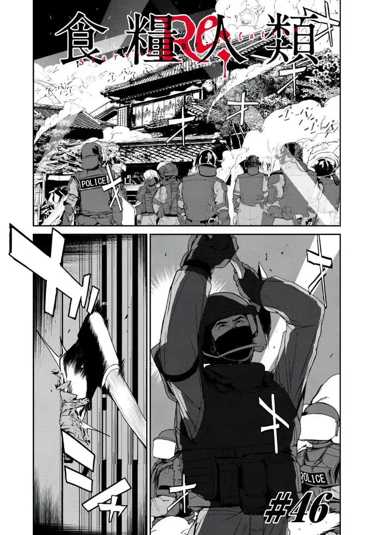 Shokuryou Jinrui Re: Starving Re:velation Chapter 46 - Trang 3