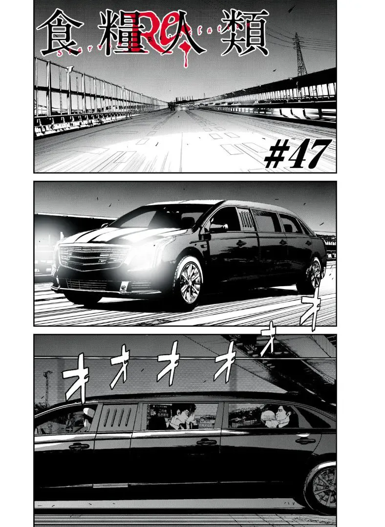 Shokuryou Jinrui Re: Starving Re:velation Chapter 47 - Trang 3