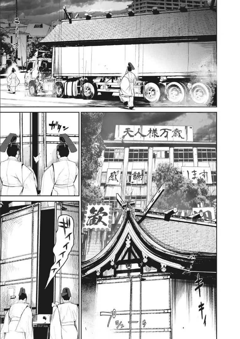 Shokuryou Jinrui Re: Starving Re:velation Chapter 6 - Trang 19