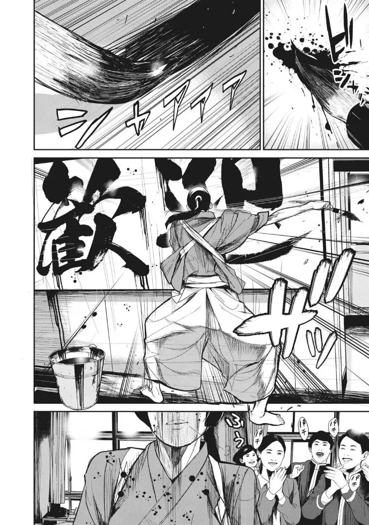 Shokuryou Jinrui Re: Starving Re:velation Chapter 6 - Trang 8