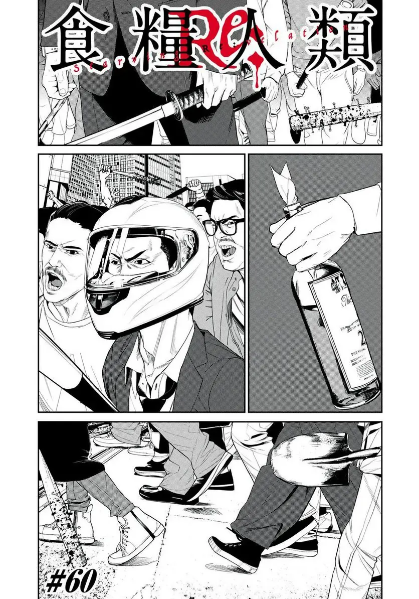 Shokuryou Jinrui Re: Starving Re:velation Chapter 60 - Trang 3
