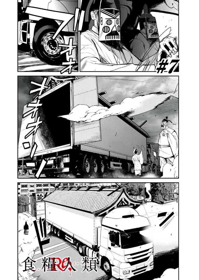 Shokuryou Jinrui Re: Starving Re:velation Chapter 7 - Trang 3