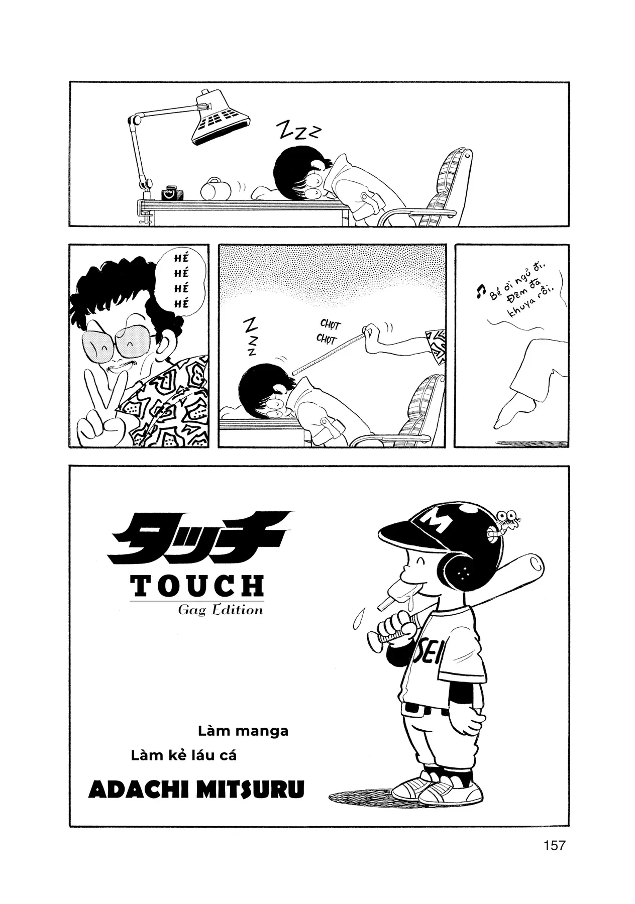 Short Game Chapter 8 - Trang 3