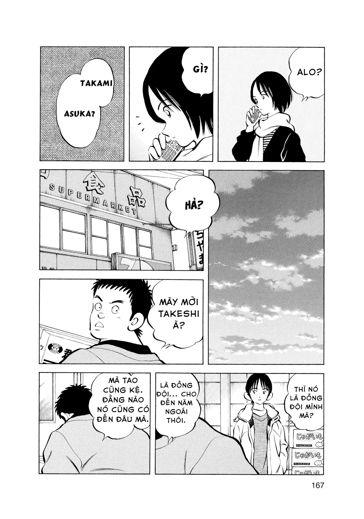 Short Game Chapter 9 - Trang 7