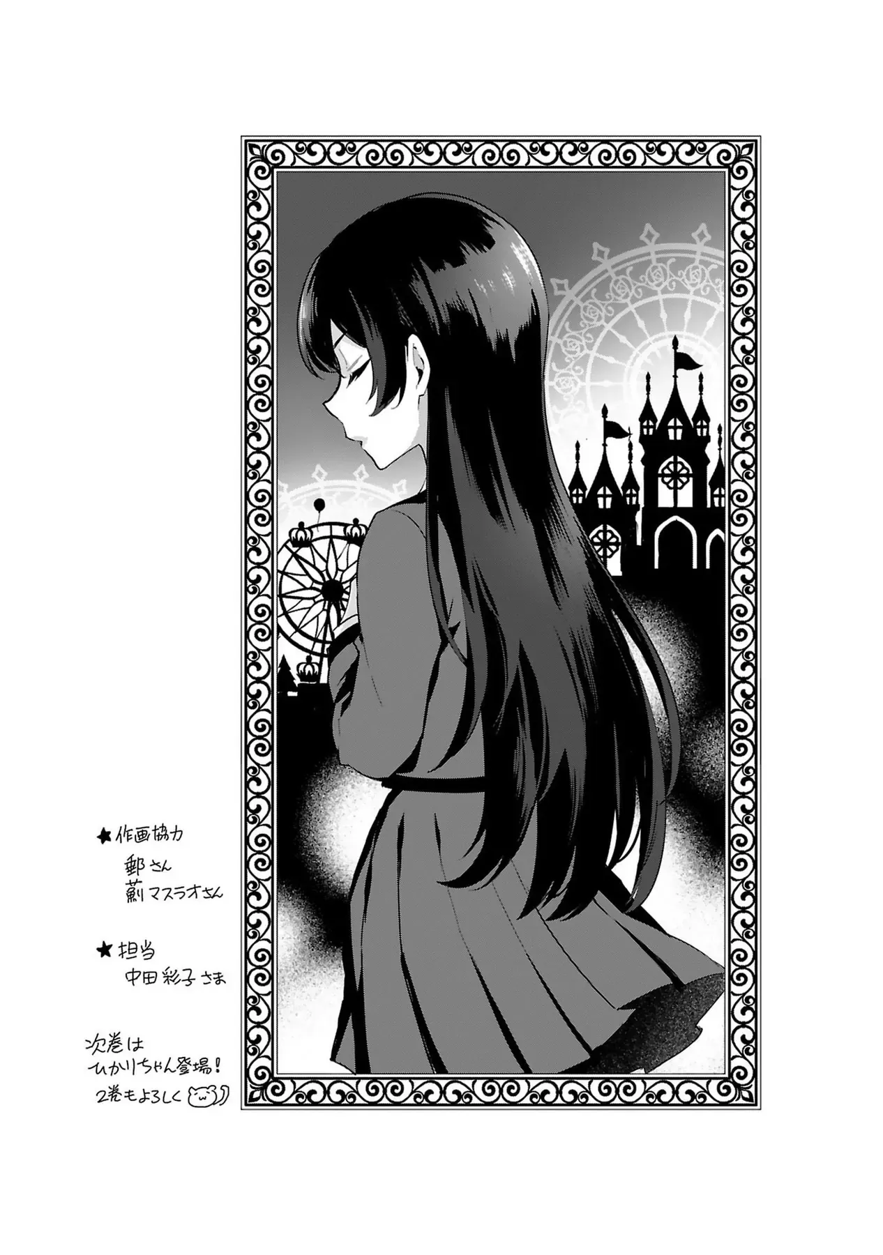 ShoujoKageki Revue Starlight Overture Chapter 5 - Trang 34