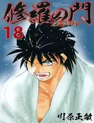 Shura No Mon 2