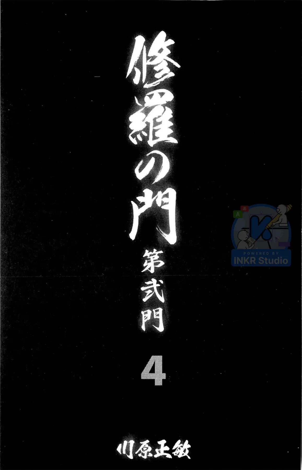 Shura No Mon Dai Ni Mon Chapter 10 - Trang 3