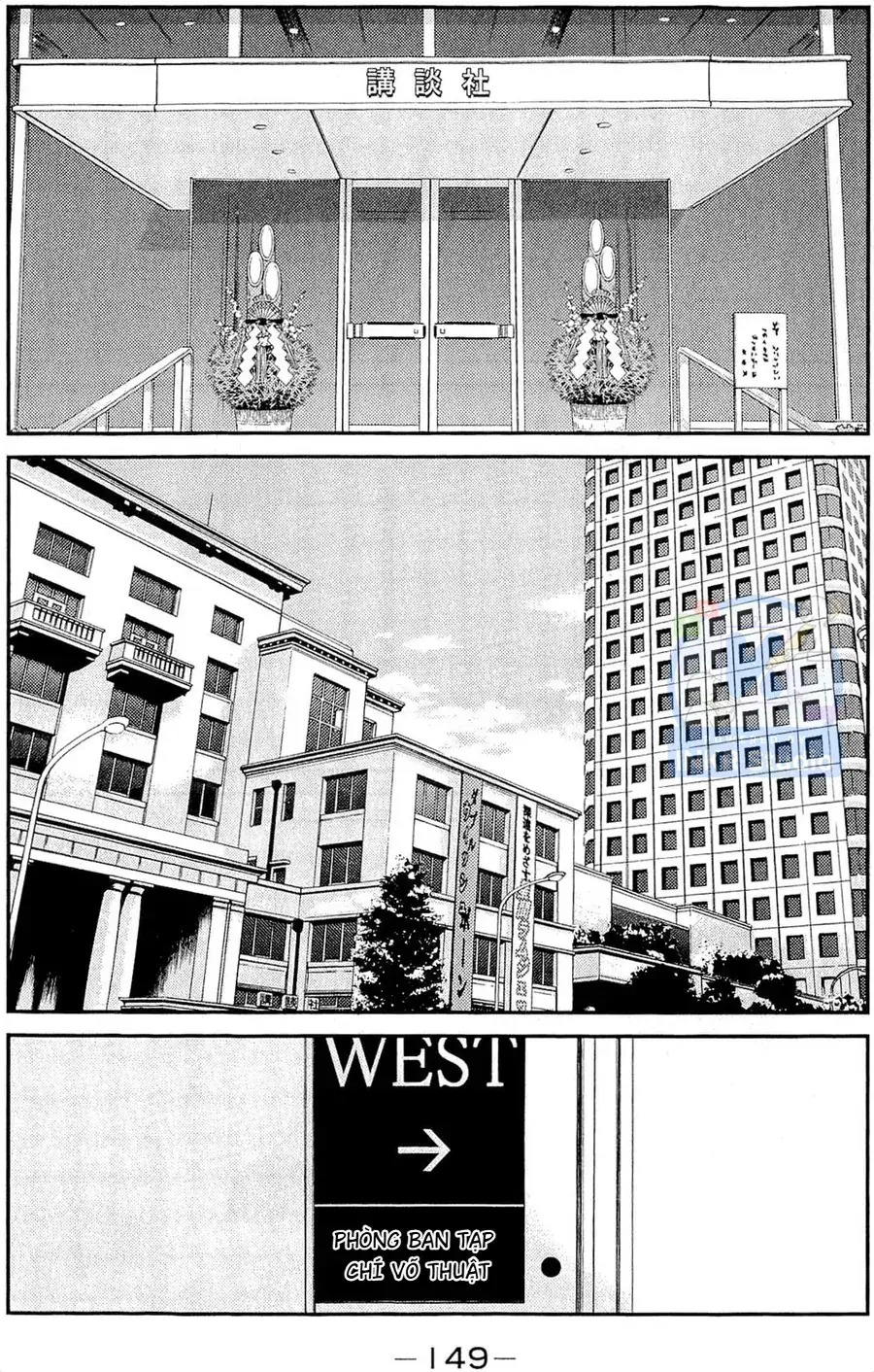 Shura No Mon Dai Ni Mon Chapter 12 - Trang 4