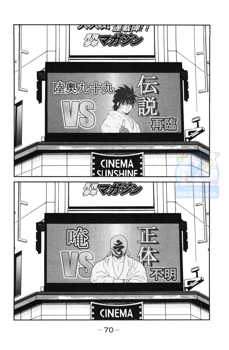Shura No Mon Dai Ni Mon Chapter 5 - Trang 3