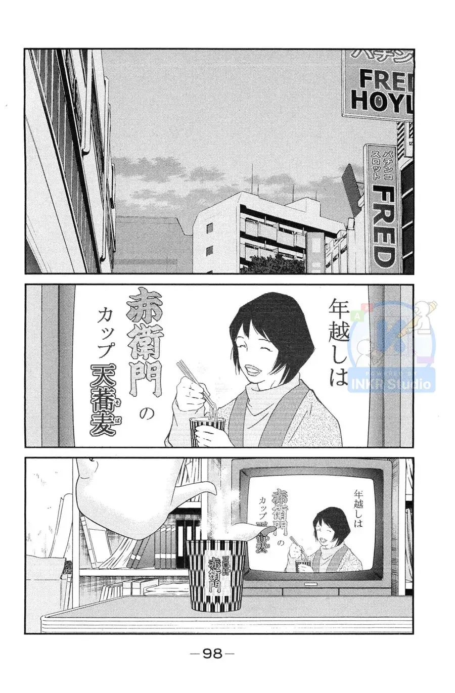 Shura No Mon Dai Ni Mon Chapter 5 - Trang 31