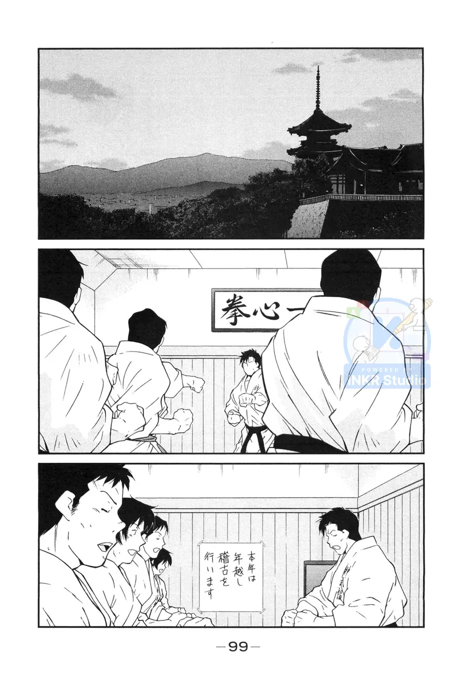 Shura No Mon Dai Ni Mon Chapter 5 - Trang 32