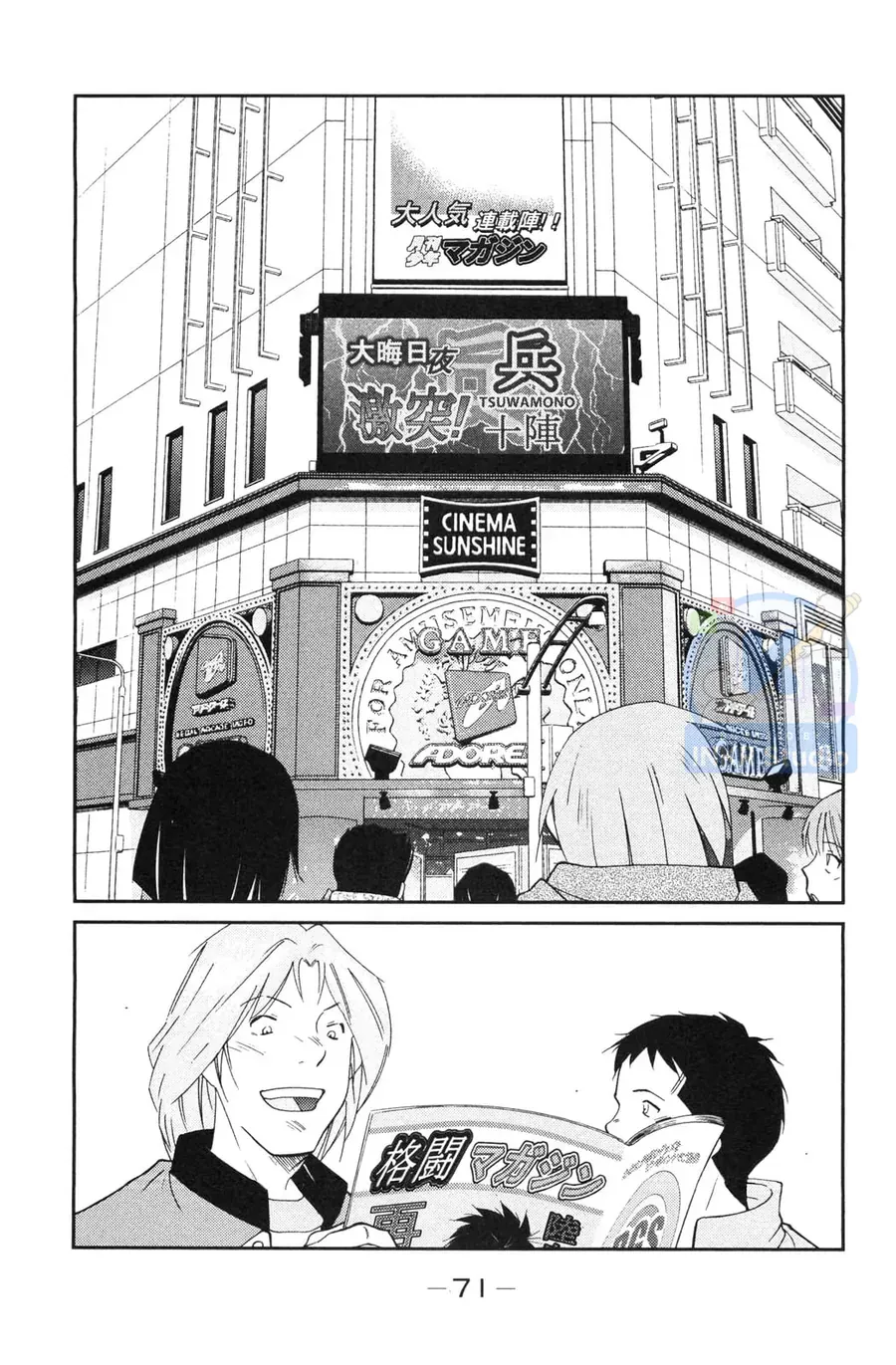 Shura No Mon Dai Ni Mon Chapter 5 - Trang 4
