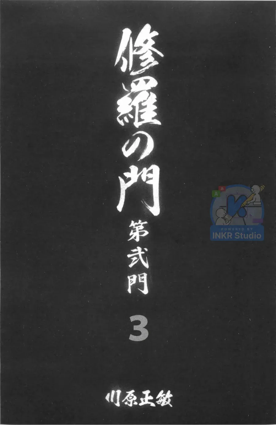 Shura No Mon Dai Ni Mon Chapter 7 - Trang 3