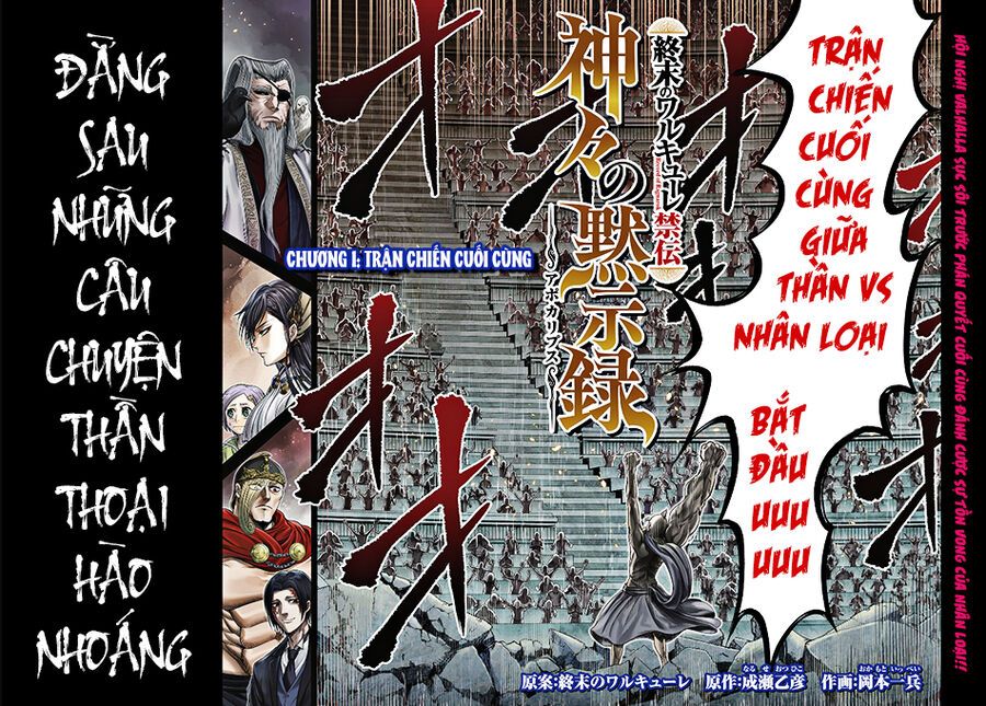 Shuumatsu No Valkyrie Kinden - Kamigami No Apocalypse Chapter 1 - Trang 3