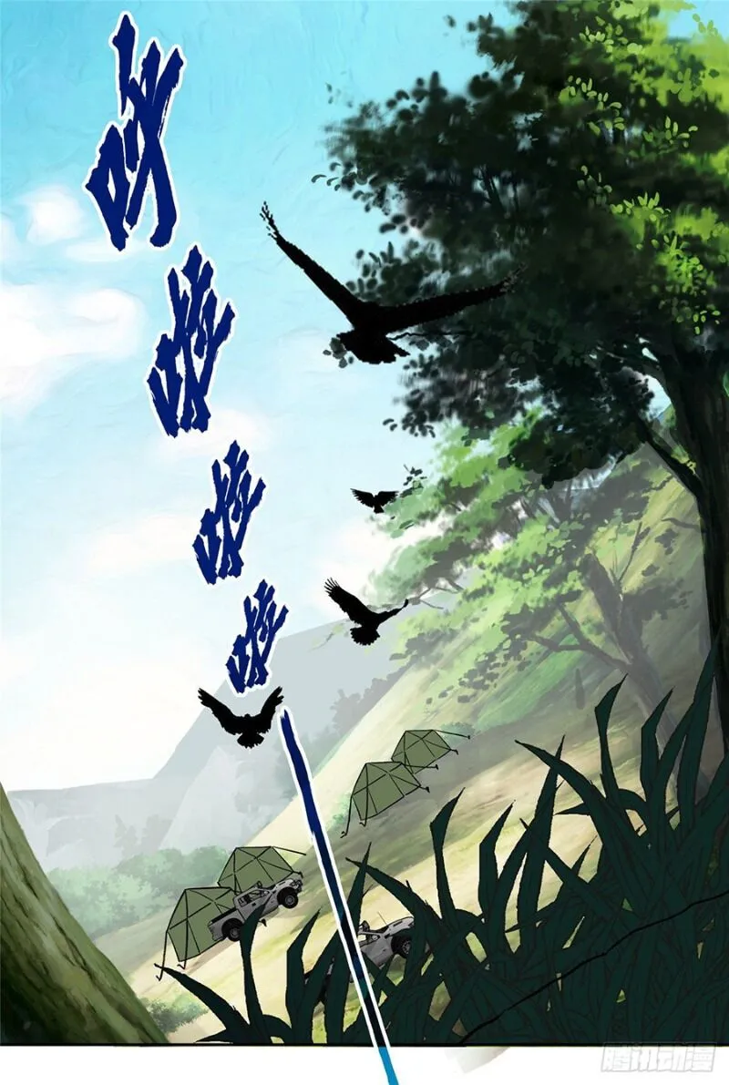 Siêu Cấp Cơ Giới Chapter 14 - Trang 24