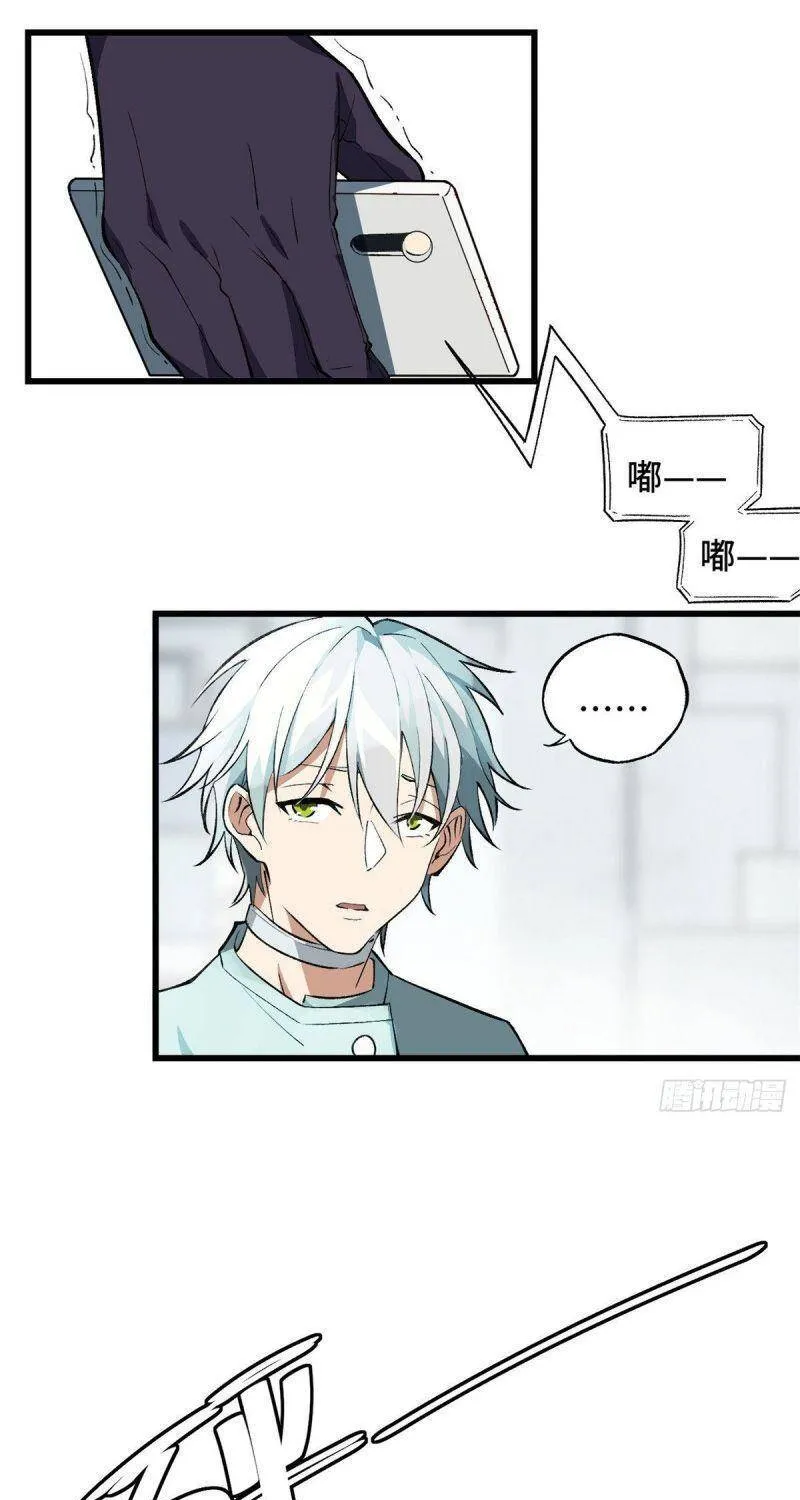 Siêu Cấp Cơ Giới Chapter 2 - Trang 17