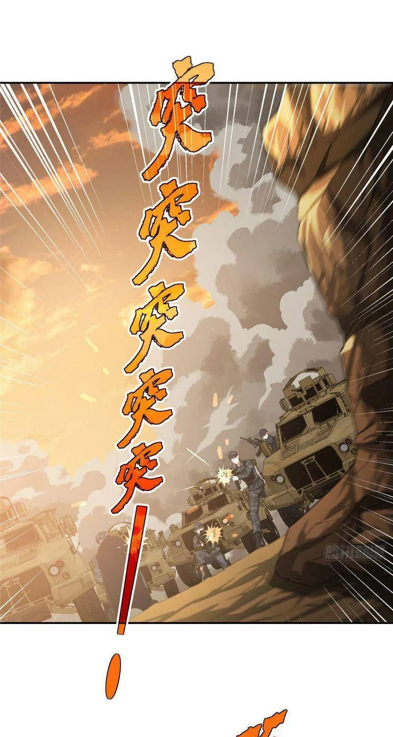 Siêu Cấp Cơ Giới Chapter 30 - Trang 11