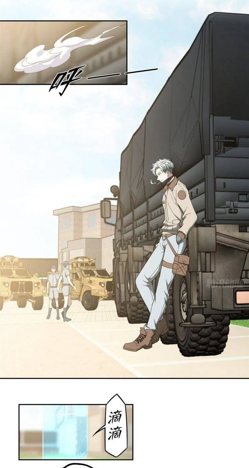 Siêu Cấp Cơ Giới Chapter 41 - Trang 17