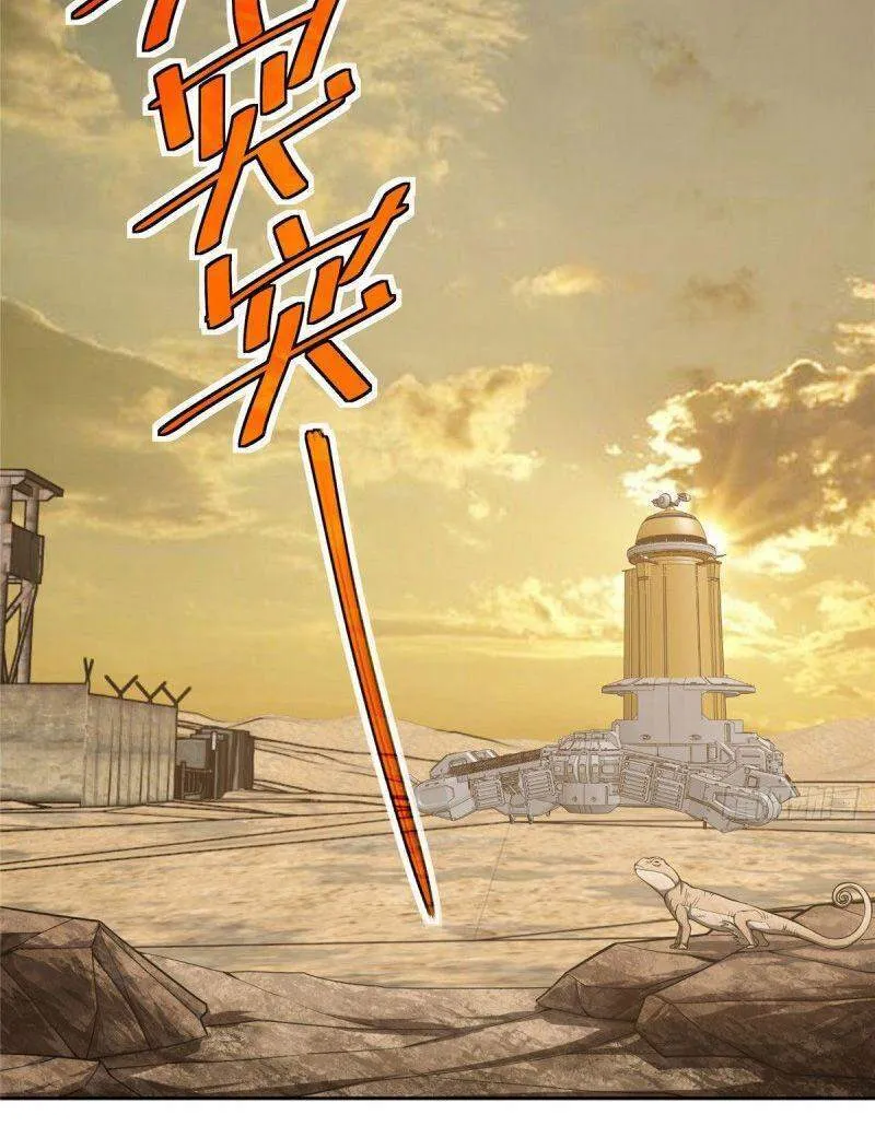Siêu Cấp Cơ Giới Chapter 55 - Trang 29
