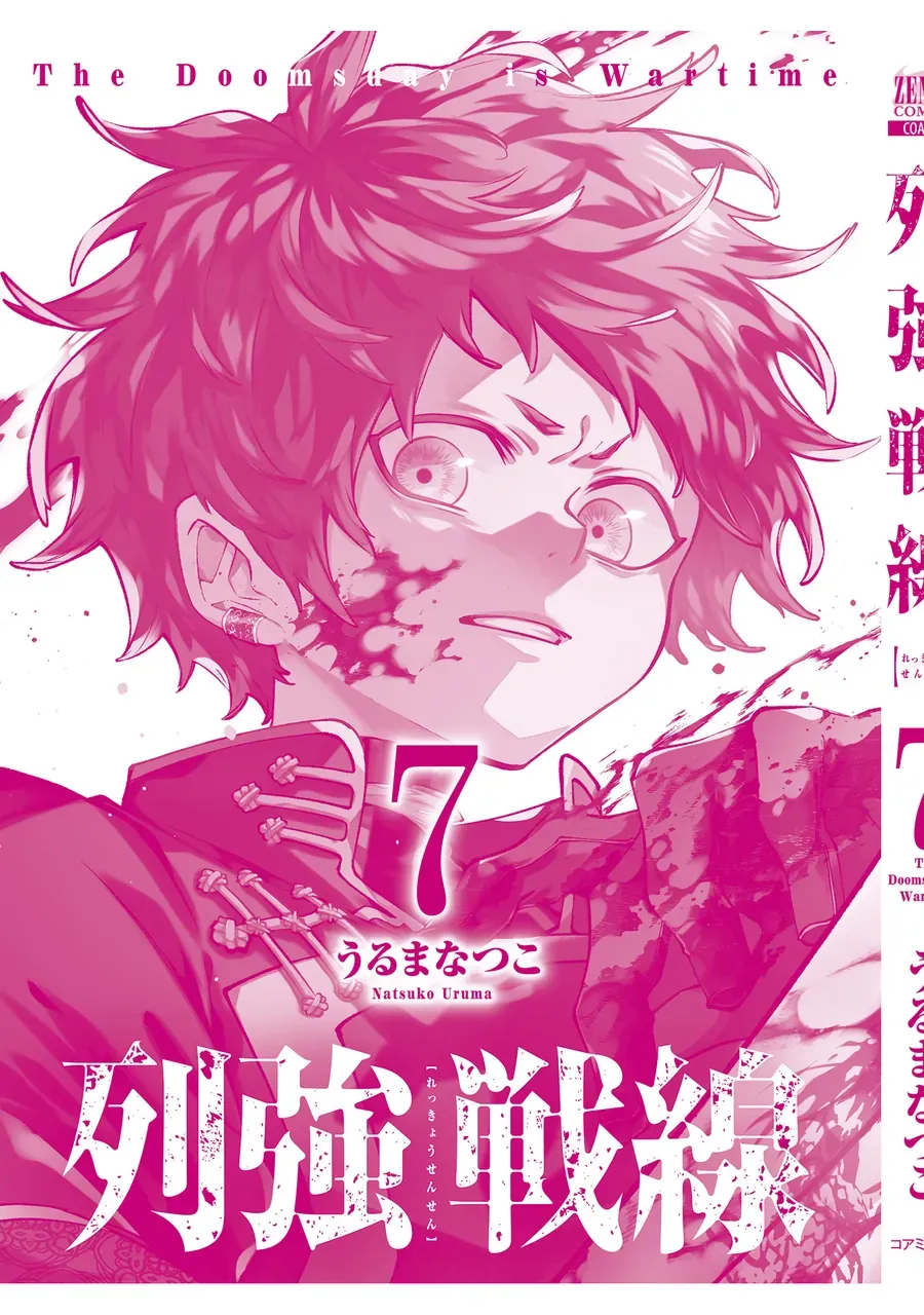 Siêu Cường Quyết Chiến Chapter 28.8 - Trang 10