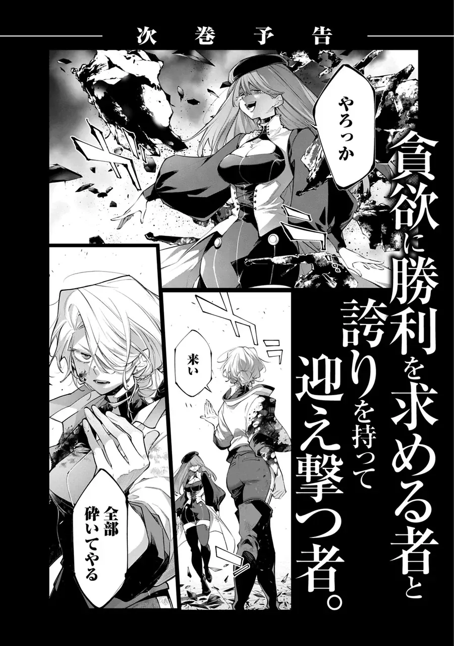Siêu Cường Quyết Chiến Chapter 28.8 - Trang 6