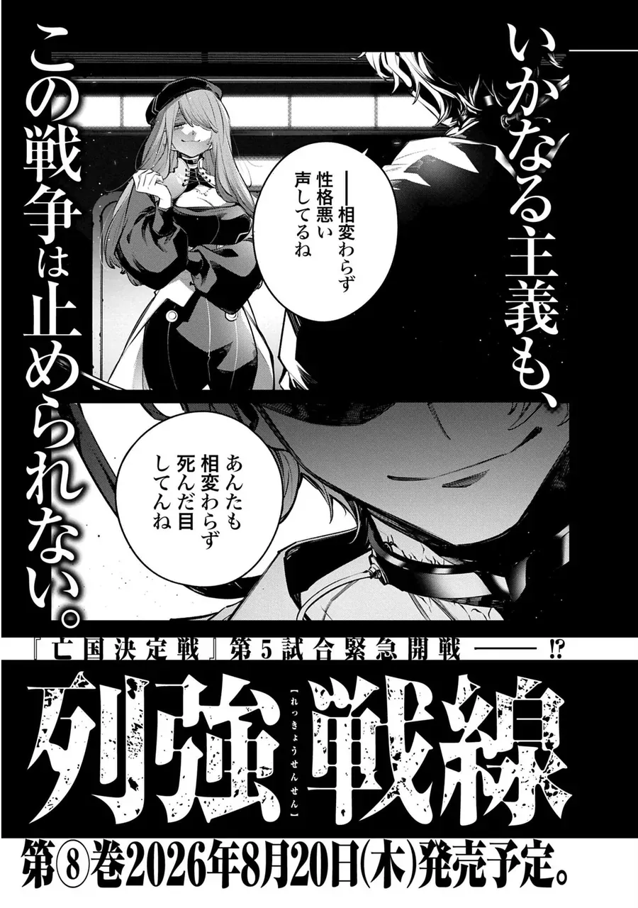 Siêu Cường Quyết Chiến Chapter 28.8 - Trang 7