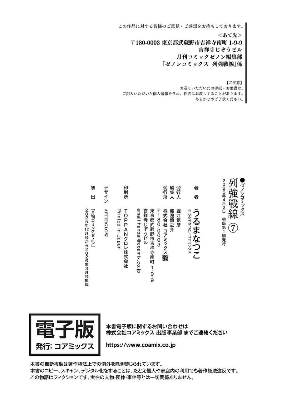 Siêu Cường Quyết Chiến Chapter 28.8 - Trang 8