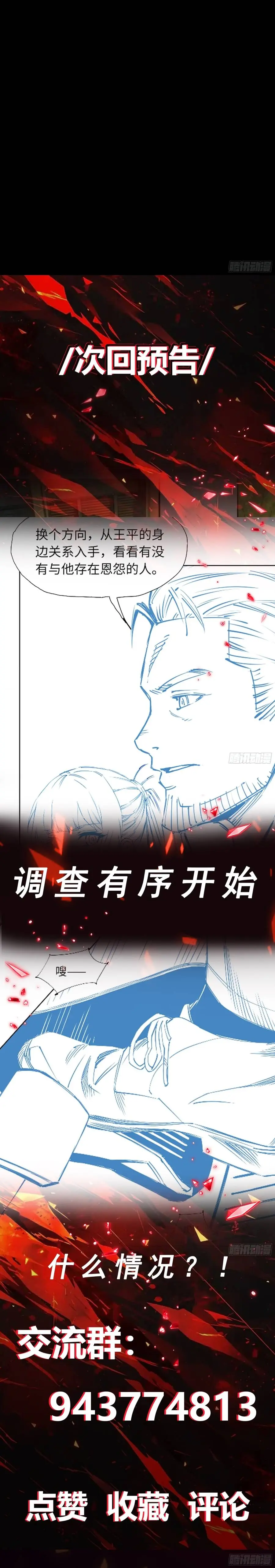 Siêu Khứu Thần Thám Chapter 12 - Trang 7