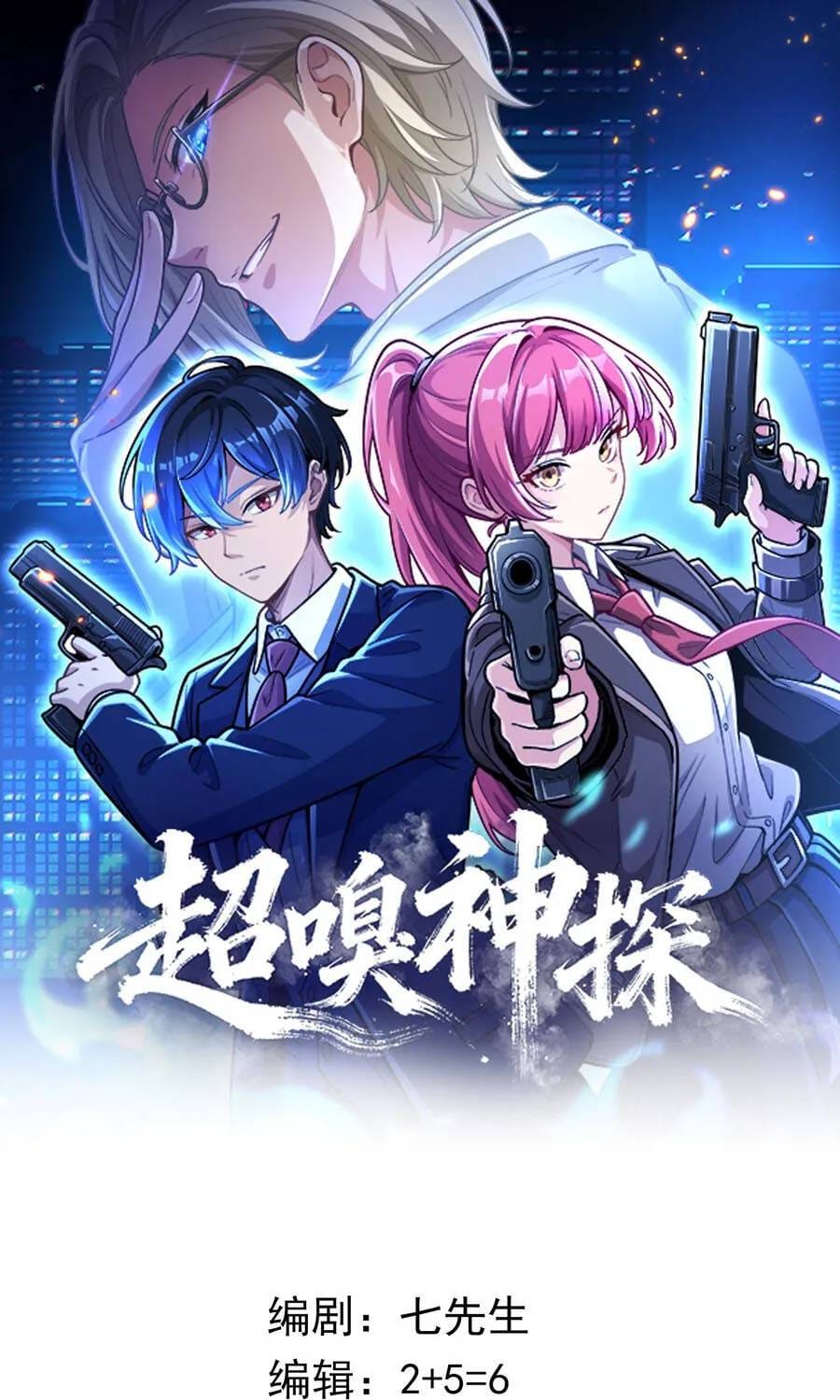 Siêu Khứu Thần Thám Chapter 15 - Trang 5